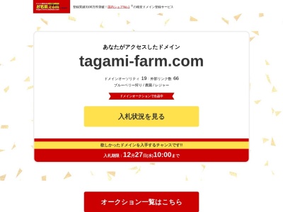 田上農園(日本、〒509-2311岐阜県下呂市乗政１３１５)