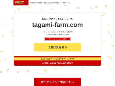 ランキング第3位はクチコミ数「0件」、評価「0.00」で「田上農園」