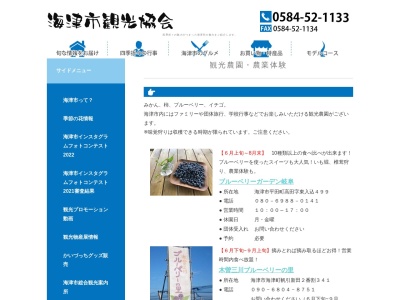 いちご狩り 鷲野農園(日本、〒503-0533岐阜県海津市南濃町田鶴606)