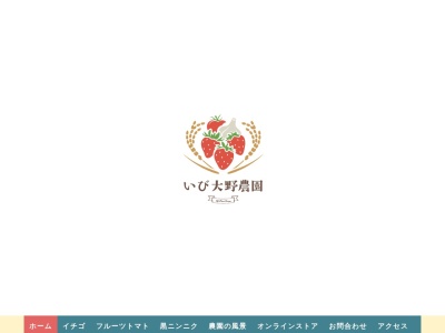 大野農園(日本、〒501-0617 岐阜県揖斐郡揖斐川町島39−3)