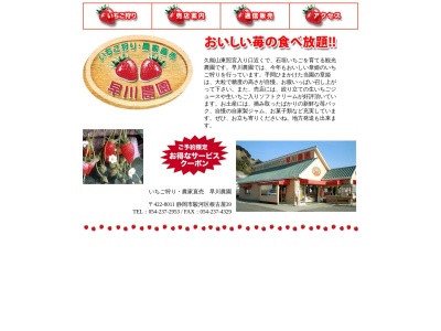 早川農園(日本、〒422-8011静岡県静岡市駿河区根古屋39)