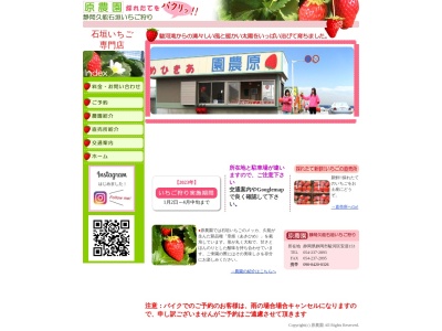 原農園(日本、〒422-8012静岡県静岡市駿河区安居153)