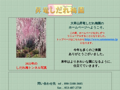 ブルーベリー狩り・あおいとり(日本、〒431-2102静岡県浜松市北区都田町7881)