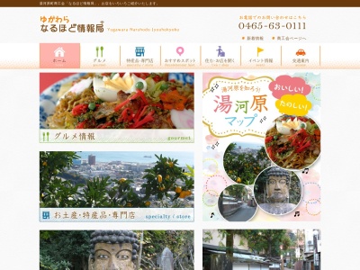 高杉みかん園(日本、〒413-0000静岡県熱海市泉元門川分245−２６)