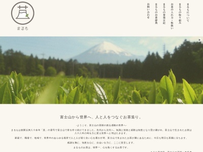 まるも / マル茂本多製茶(日本、〒417-0841 静岡県富士市富士岡１７６５)