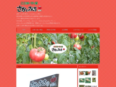 酒井農園さかいさんち(日本、〒437-1614静岡県御前崎市塩原新田１１３４)