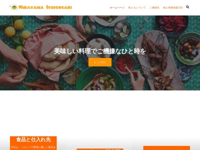 韮山いちご狩りセンター(日本、〒410-2141静岡県伊豆の国市韮山山木６９−１)