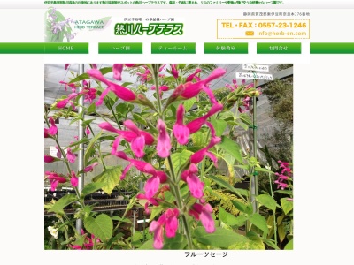 熱川ハーブテラス(日本、〒413-0302静岡県賀茂郡東伊豆町奈良本２７６)