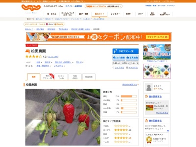 松田農園(日本、〒410-3501静岡県賀茂郡西伊豆町宇久須)