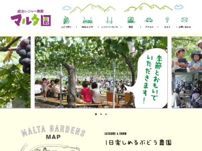 マルタ園(日本、〒444-2104 愛知県岡崎市駒立町クリギクリギ 55番地)