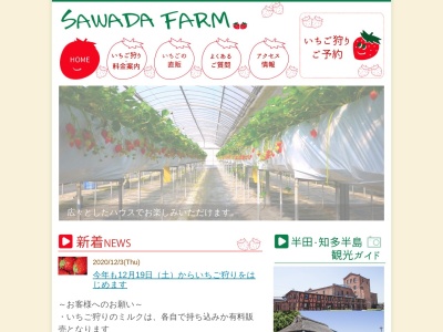 ランキング第2位はクチコミ数「0件」、評価「0.00」で「澤田農園」