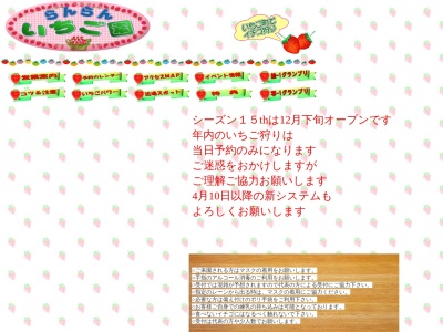 ランキング第1位はクチコミ数「171件」、評価「3.82」で「らんらん いちご園」