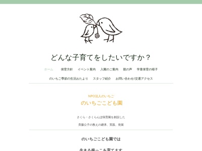 のいちご(日本、〒483-8082 愛知県江南市高屋町本郷60)