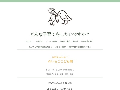 ランキング第1位はクチコミ数「0件」、評価「0.00」で「のいちご」