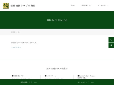 ストロベリーノ下田(日本、〒470-0126愛知県日進市赤池町下田９１)