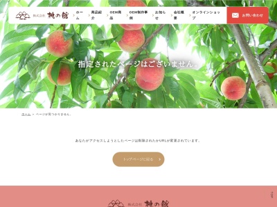 桃花亭 本店のクチコミ・評判とホームページ