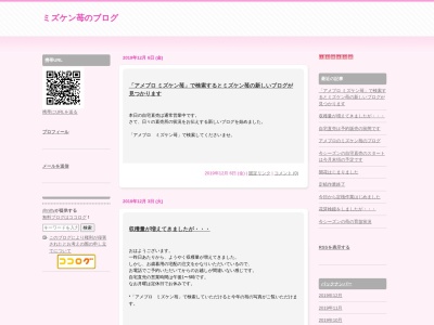 ミズケン苺(日本、〒480-0142愛知県丹羽郡大口町中小口2丁目10−1)