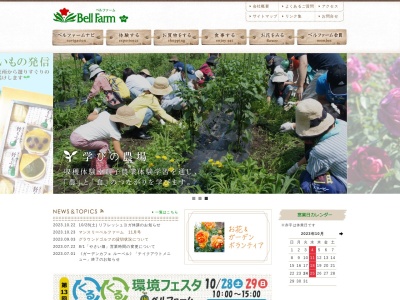 ランキング第2位はクチコミ数「1342件」、評価「3.80」で「松阪農業公園ベルファーム」