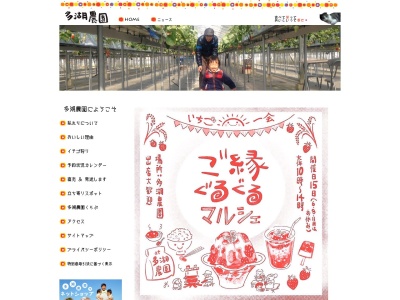 多湖農園(日本、〒511-0217三重県いなべ市員弁町大泉新田326)