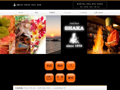 いちご浜(日本、〒517-0504三重県志摩市阿児町志島866)