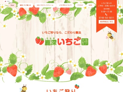 ランキング第3位はクチコミ数「25件」、評価「3.78」で「水口テクノスファーム」