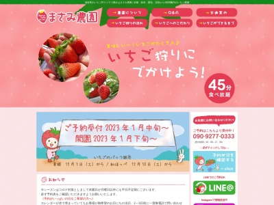 まさみ農園(日本、〒521-0011滋賀県米原市中多良800)