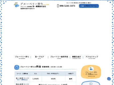 吾一農園(日本、〒521-0011 滋賀県米原市中多良316)