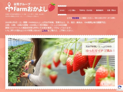 Farm おかよし(日本、〒629-3101京都府京丹後市網野町網野字待谷１５１０−１)