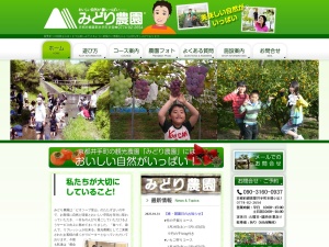 みどり農園(日本、〒610-0301京都府綴喜郡井手町多賀小払１)