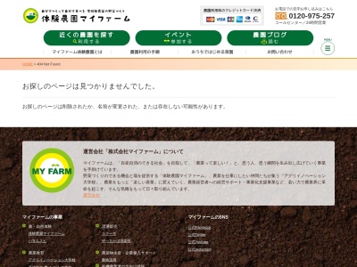 ランキング第1位はクチコミ数「2件」、評価「3.93」で「茨木農園（体験農園）」