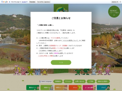 富田林市農業公園サバーファーム(日本、〒584-0054大阪府富田林市甘南備２３００)