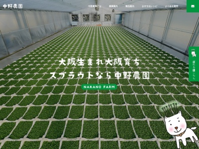 （有）中野農園(日本、〒571-0022 大阪府門真市沖町１２ 大阪府門真市沖町15−31)