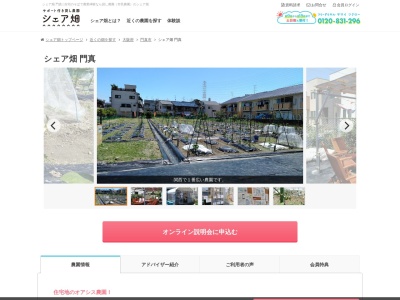 シェアファーム門真(５の南側-5 Funadachō, Kadoma-shi, Ōsaka-fu 571-0021 日本)