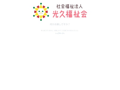 山本こども園(日本、〒589-0034 大阪府大阪狭山市山本中３５３−２)