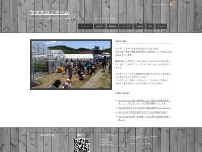 ヤマネコファーム(日本、〒651-1311兵庫県有野町二郎651-1311241)