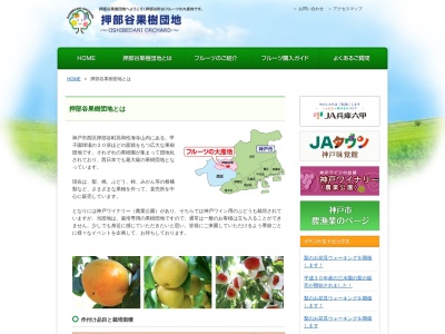 高和三水園(日本、〒651-2204兵庫県神戸市西区押部谷町高和１４４０−１)