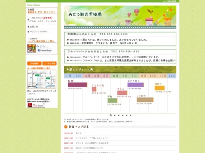 バーベキューガーデン(日本、〒675-1212兵庫県加古川市上荘町井ノ口)