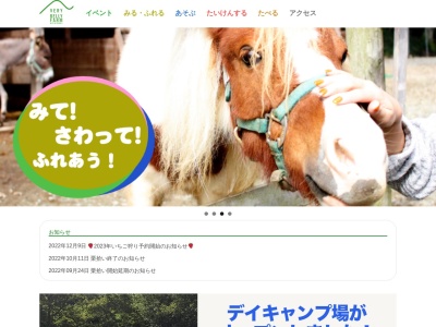 ベリーベリーファーム西脇(日本、〒677-0062兵庫県西脇市出会町)