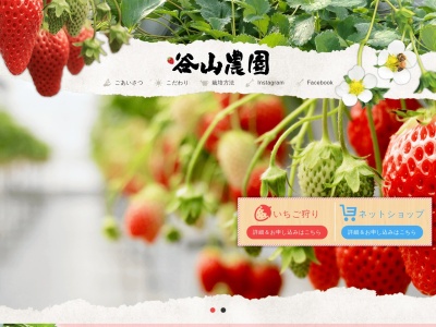 スイーツファクトリー 谷山農園(日本、〒677-0068兵庫県西脇市落方町390-1)