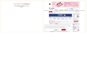 イチゴ農園