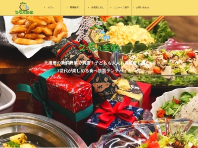 えぇもん王国(日本、〒675-2311 兵庫県加西市北条町横尾４７３−１)