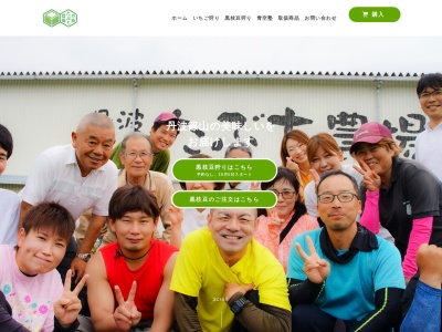 丹波たぶち農場（農事組合法人）(日本、〒669-2723兵庫県篠山市口阪本１５８−３)