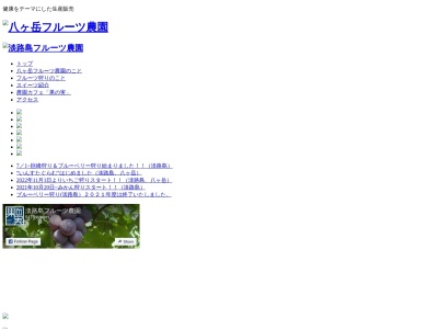 ランキング第3位はクチコミ数「552件」、評価「4.15」で「淡路島フルーツ農園」