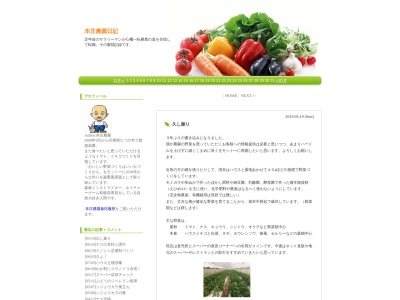 本庄農園(日本、〒679-4344 兵庫県たつの市新宮町善定４４７−１)