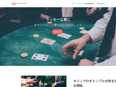 ハーモニーパーク(日本、〒679-1333 兵庫県多可郡多可町加美区三谷６６３−１)