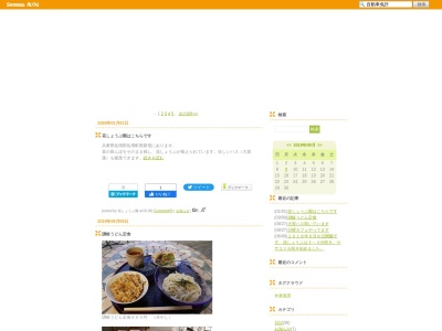 西新宿おじいちゃんとおばあちゃんの花しょうぶ園(日本、〒679-5645 兵庫県佐用郡佐用町西新宿848)