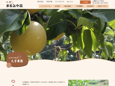 丸宮農園(日本、〒669-6403 兵庫県美方郡香美町香住区安木１４３６−２３)