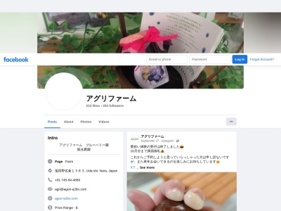 アグリファーム(日本、〒633-2224奈良県宇陀市菟田野佐倉1383)