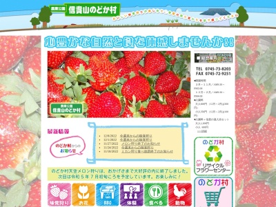農業公園信貴山のどか村(日本、〒636-0833 奈良県生駒郡三郷町信貴南畑1丁目7 生駒郡三郷町 信貴南畑1−7−1)