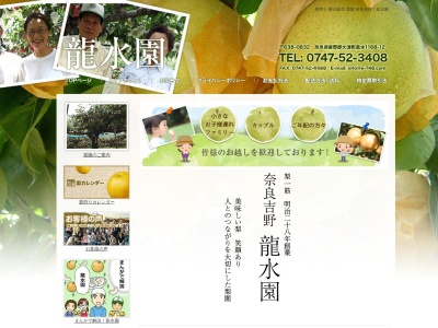 龍水園(日本、〒638-0832 奈良県吉野郡大淀町薬水1168−12)
